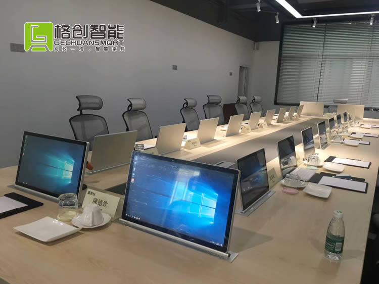 無紙化會議系統