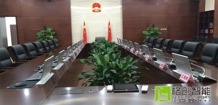 無紙化會議系統