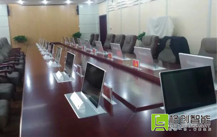 無紙化會議系統