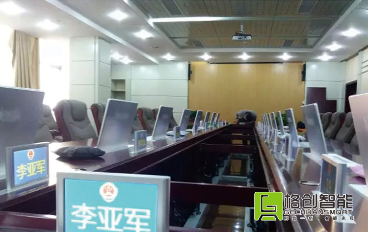 無紙化會議系統