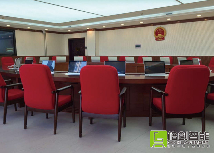 無紙化會議系統