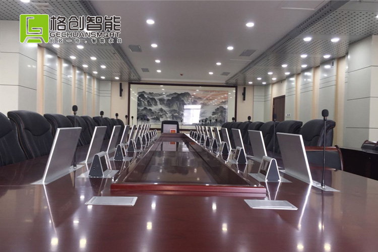 無紙化會議系統