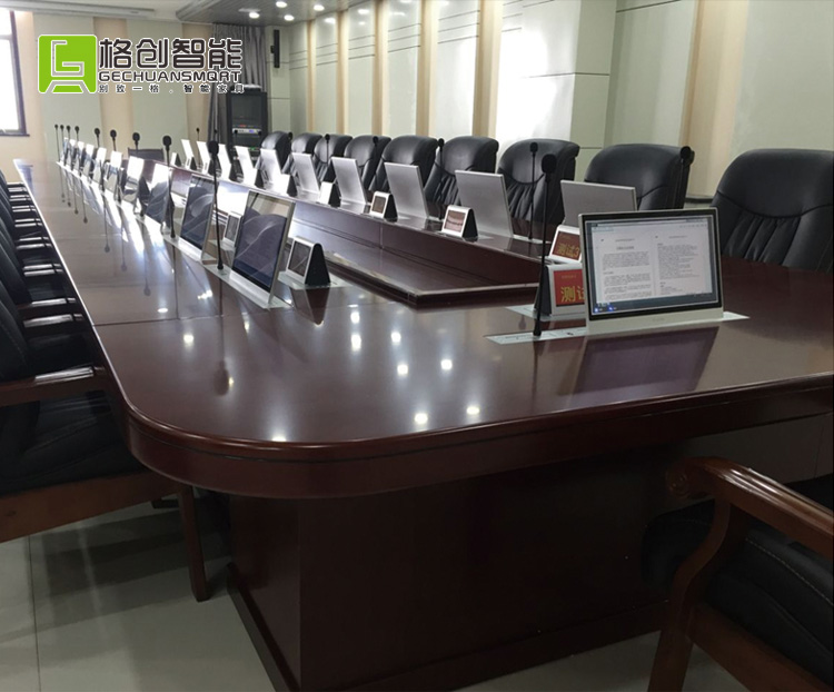 無紙化會議系統