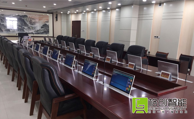 無紙化會議系統