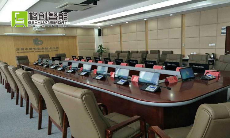 無紙化會議系統