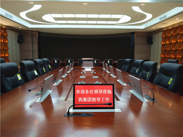 無紙化會議系統