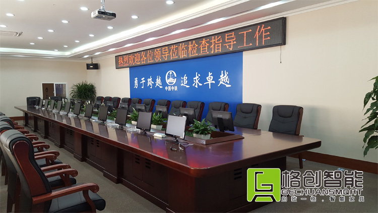 無紙化會議系統