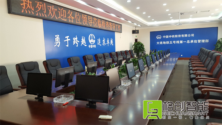 無紙化會議系統