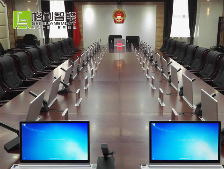 無紙化會議系統