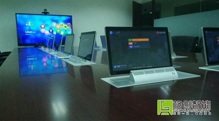 無紙化會議系統