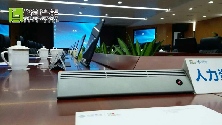 無(wú)紙化會(huì)議系統(tǒng)