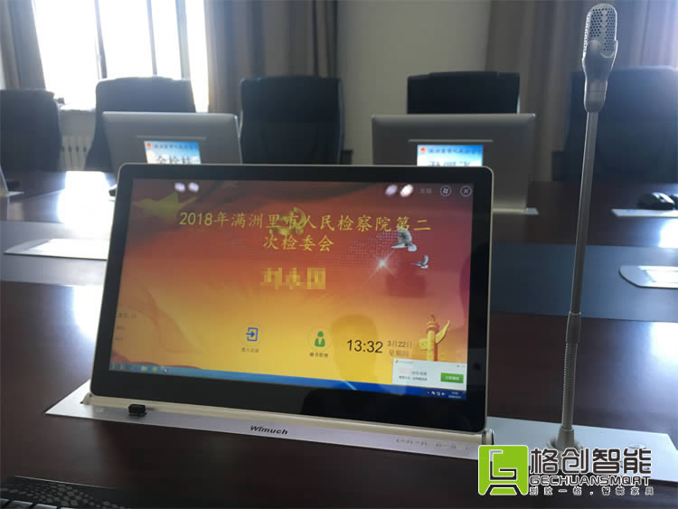 無紙化辦公系統