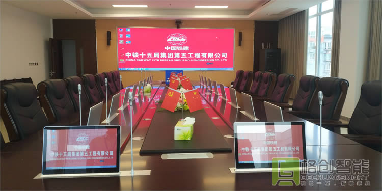 無紙化會議系統(tǒng)