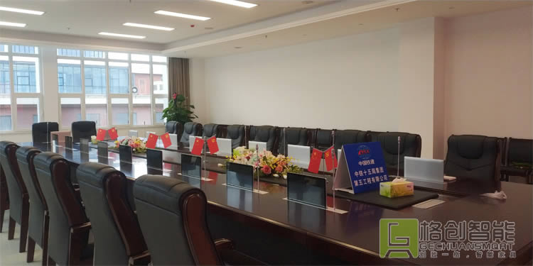 無紙化交互式會議系統(tǒng)