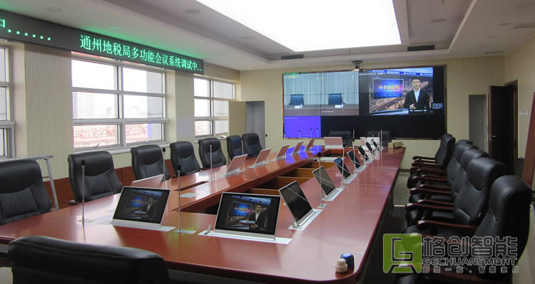 無紙化會議系統(tǒng)