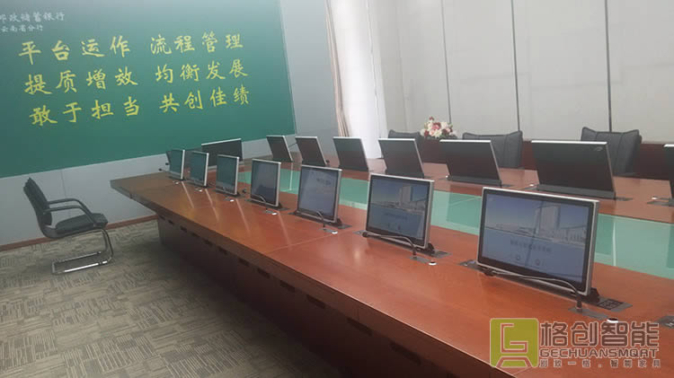 無(wú)紙化會(huì)議系統(tǒng)