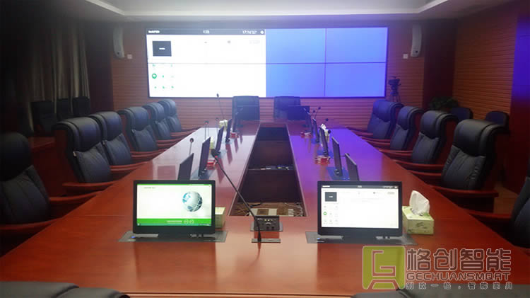 無紙化會議系統