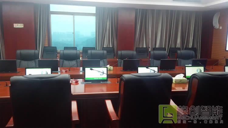 無紙化會議系統