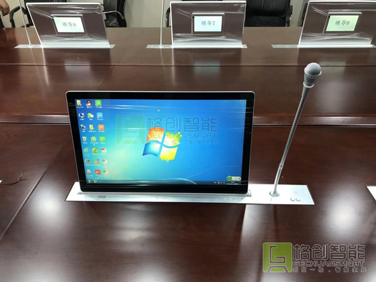 無紙化會議系統(tǒng)