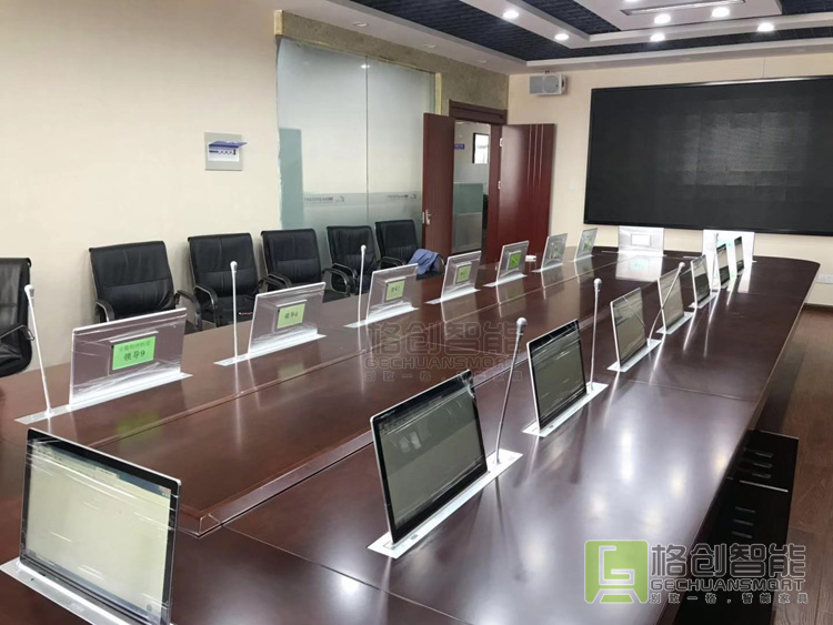 無紙化會議系統(tǒng)