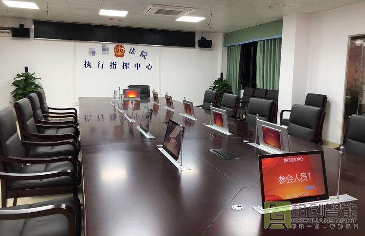 無紙化會議系統