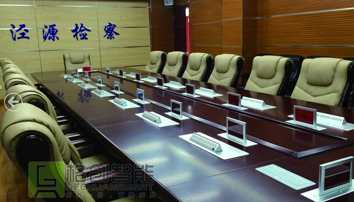 無(wú)紙化會(huì)議系統(tǒng)